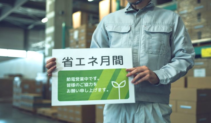 省エネ設備の導入で、補助金申請をするときに注意したいポイント！