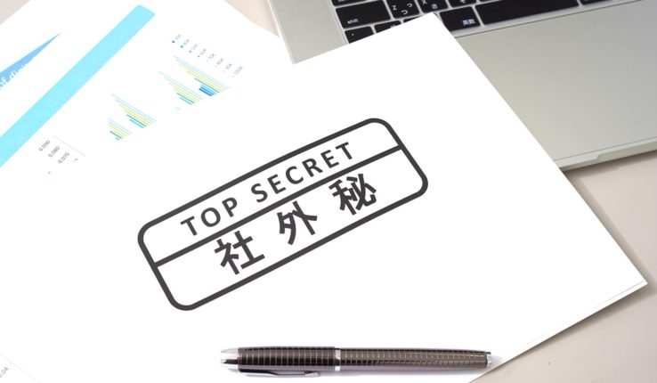 企業を揺るがす情報漏洩の多くは『人為的ミス』が原因！情報漏洩を防ぐにはどうすれば良い？