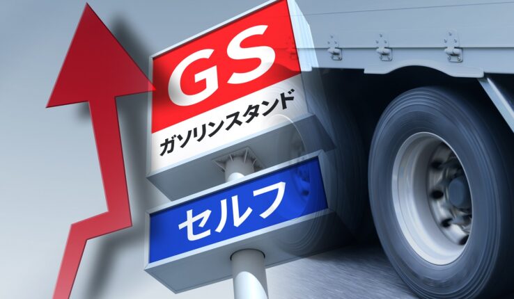 ガソリン燃料高騰！物流業界への影響は！？